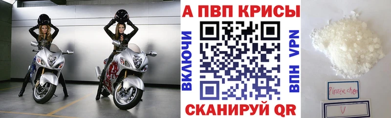 Alpha-PVP СК КРИС  маркетплейс телеграм  Каневская 