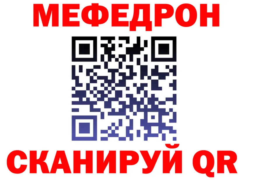 Мефедрон mephedrone ссылки площадка KRAKEN Каневская