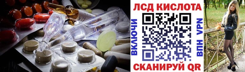 ЛСД экстази кислота  Каневская 