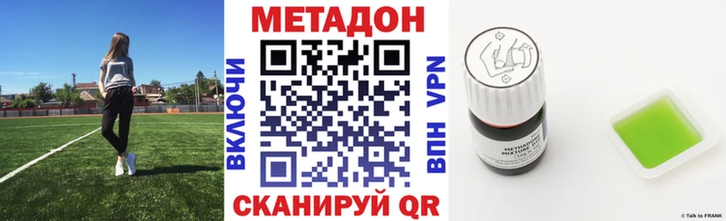 дарнет шоп  Каневская  МЕТАДОН кристалл 