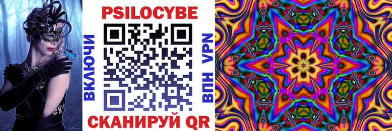 Псилоцибиновые грибы MAGIC MUSHROOMS  Каневская 